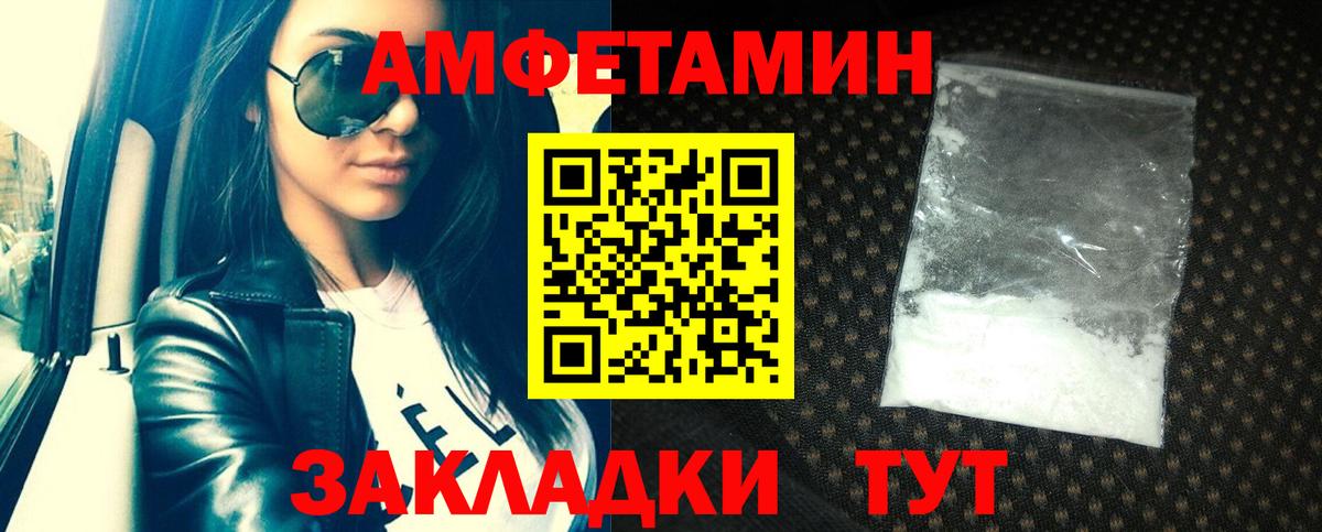 Амфетамин VHQ  Вход с VPN  АМФЕТАМИН  Белая Калитва 