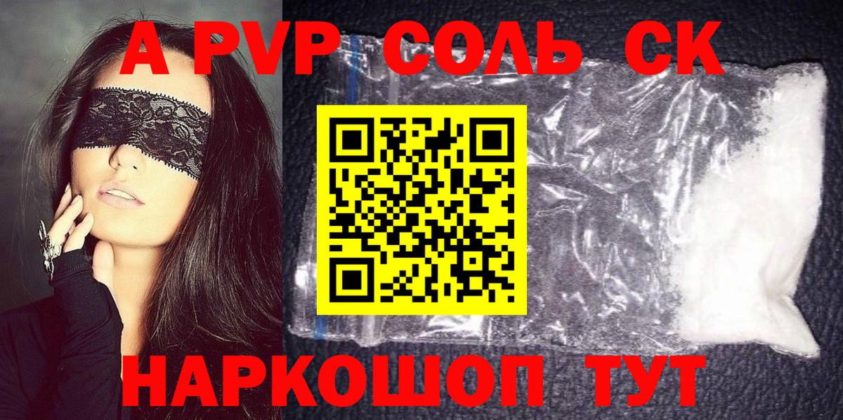Alfa_PVP кристаллы Белая Калитва