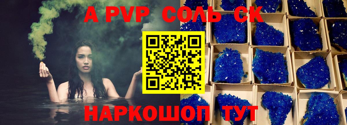 Alpha-PVP  Вход с VPN  A PVP Соль  Alpha-PVP VHQ  сколько стоит  A PVP СК КРИС  Белая Калитва 