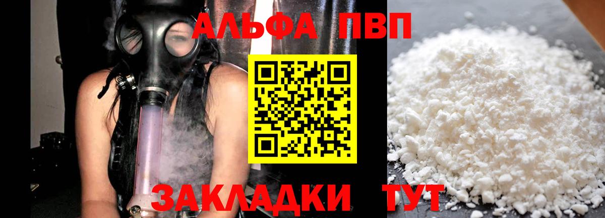 Alfa_PVP мука  A-PVP  APVP кристаллы  Белая Калитва  А ПВП крисы CK 