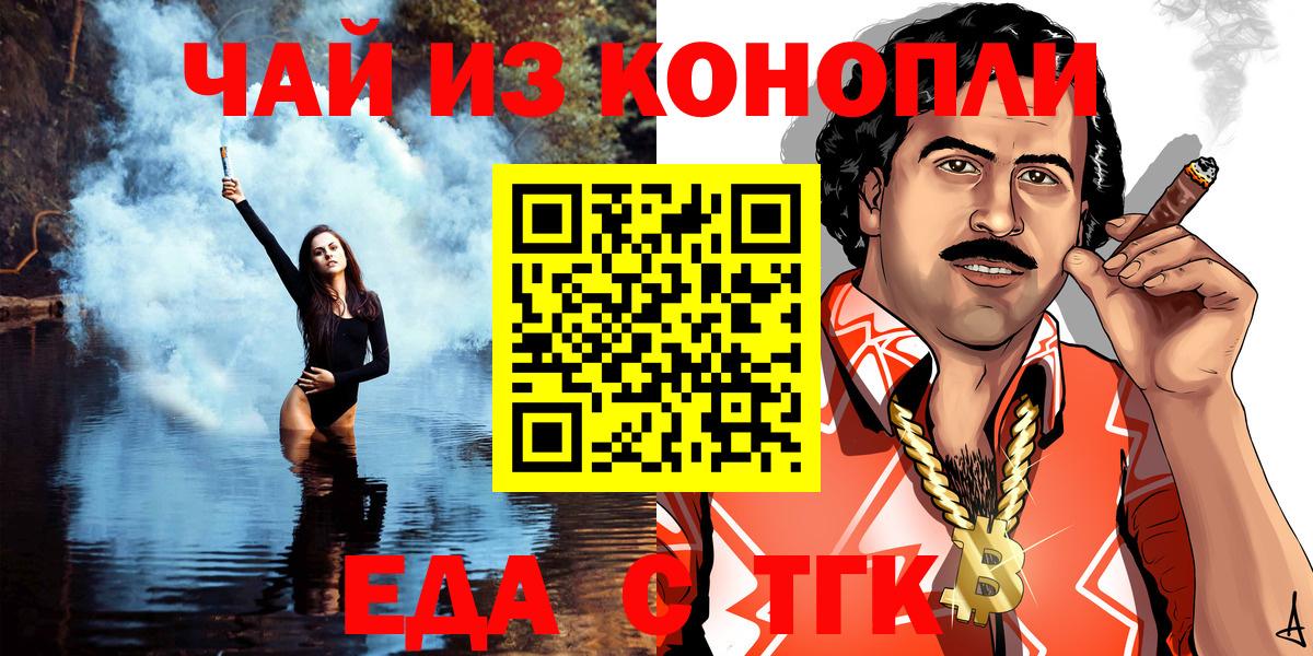 Белая Калитва  Еда ТГК конопля  Вход с VPN 