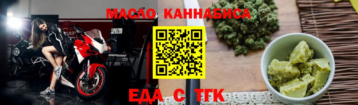 Cannafood конопля  Белая Калитва 
