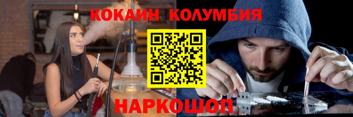 COCAIN Колумбийский  КОКАИН Fish Scale  продажа наркотиков  Белая Калитва 