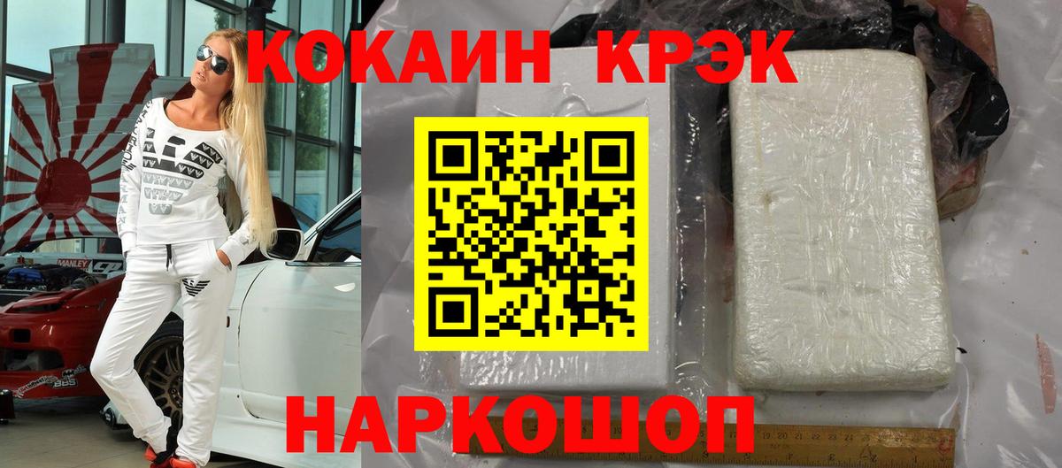 Cocaine Перу Белая Калитва