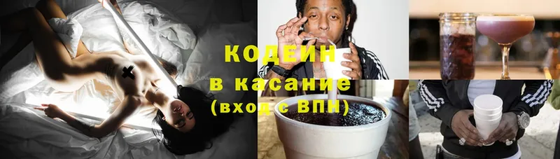 Codein Purple Drank  Белая Калитва 