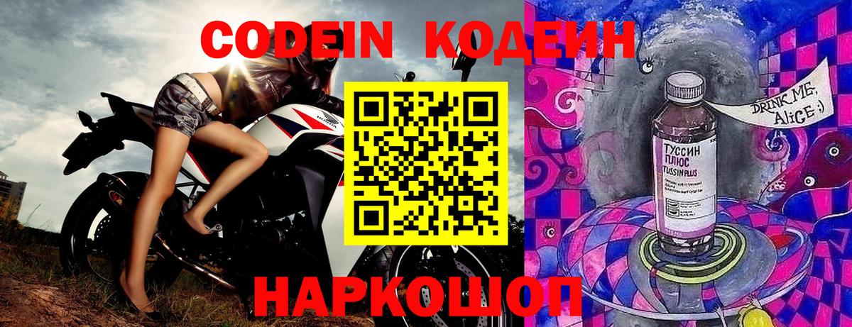 Кодеин напиток Lean (лин) Белая Калитва