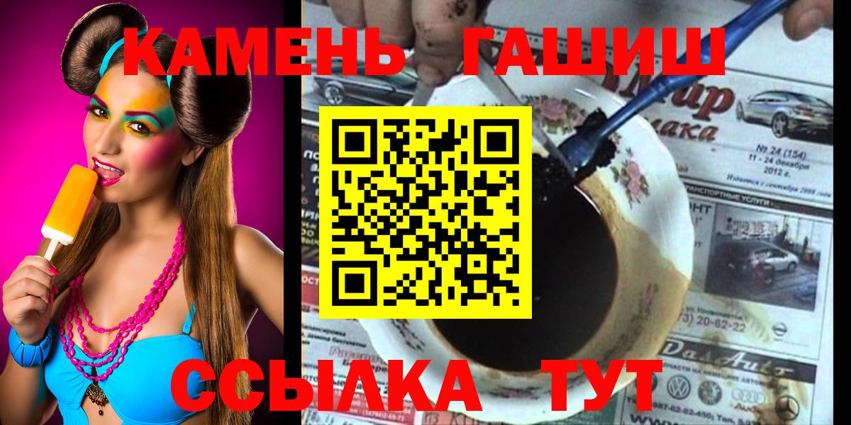 ГАШИШ убойный  Белая Калитва  ГАШ хэш 