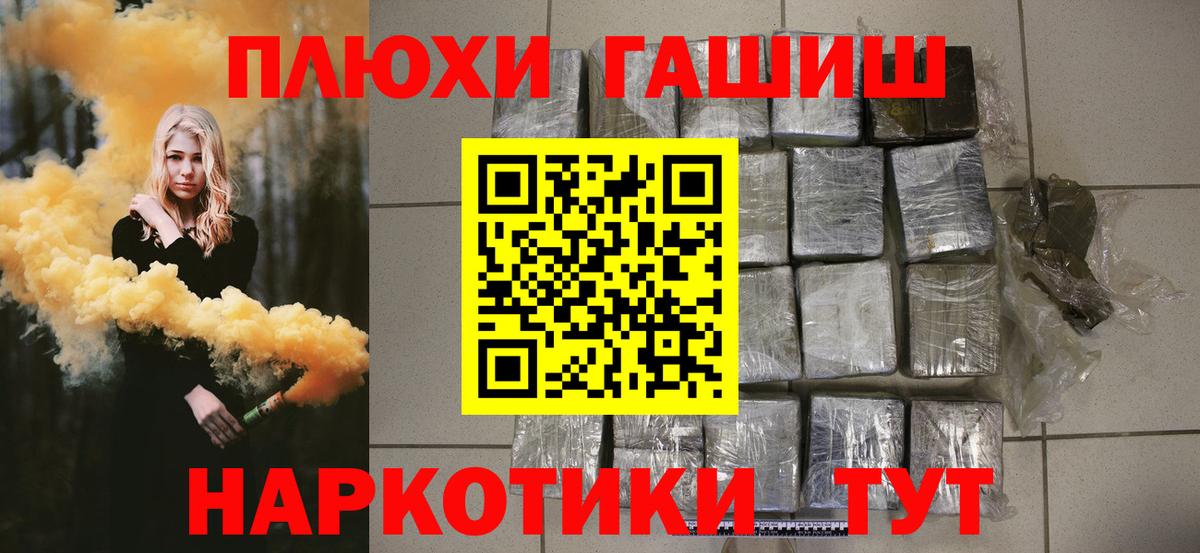 ГАШИШ гарик Белая Калитва