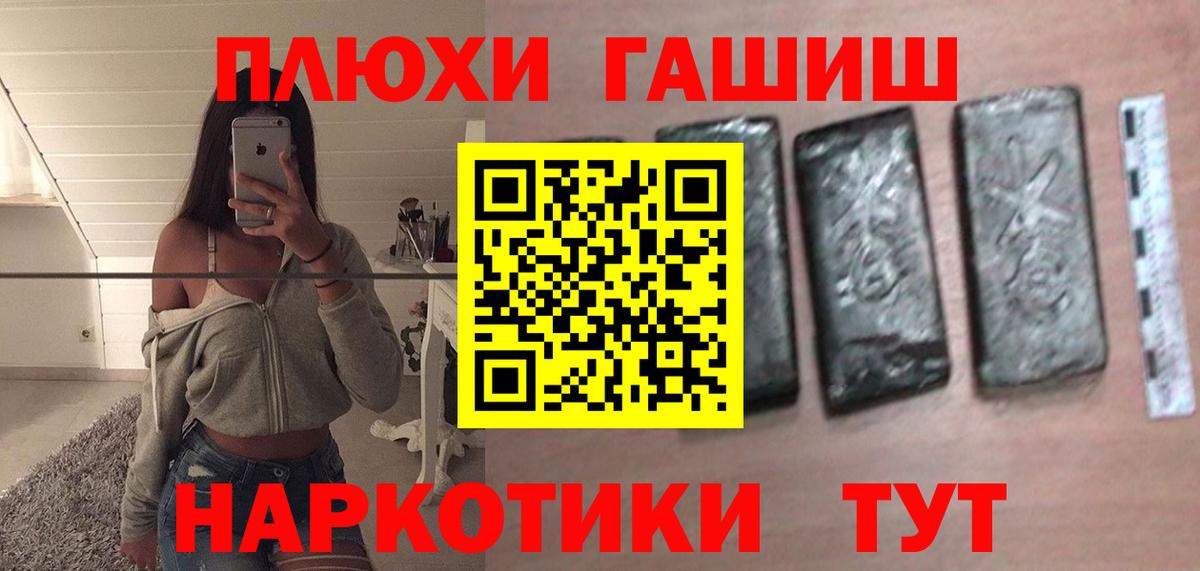 ГАШИШ Ice-O-Lator  Вход с VPN  ГАШ  Гашиш гарик  Белая Калитва 