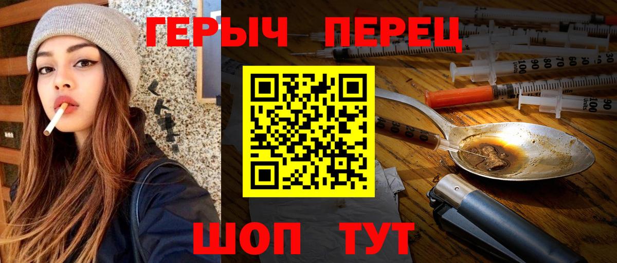 Героин VHQ  Белая Калитва 