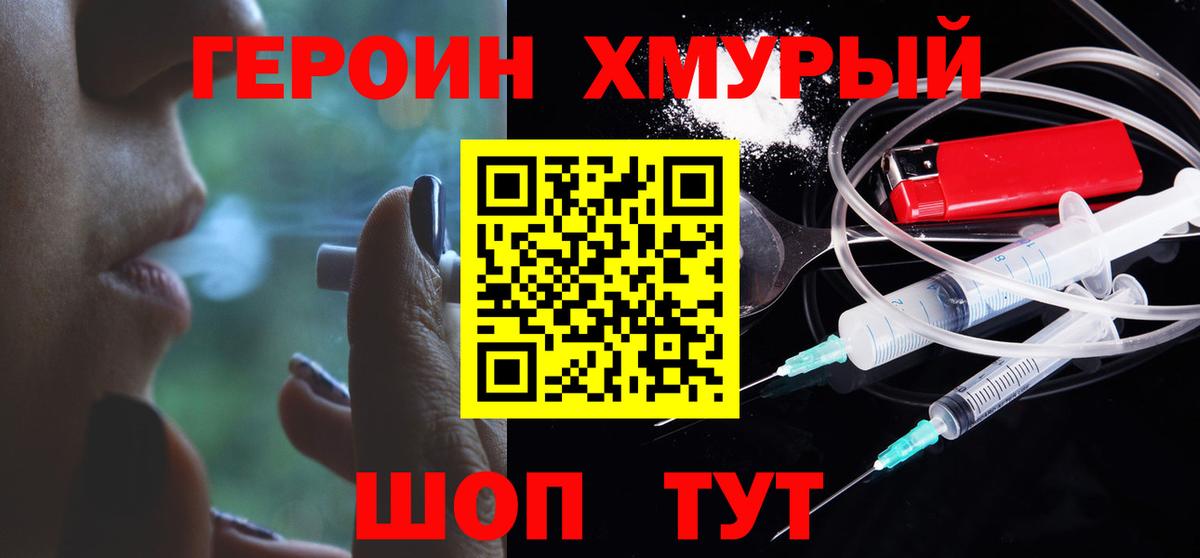 Белая Калитва  ГЕРОИН VHQ  Вход с VPN 