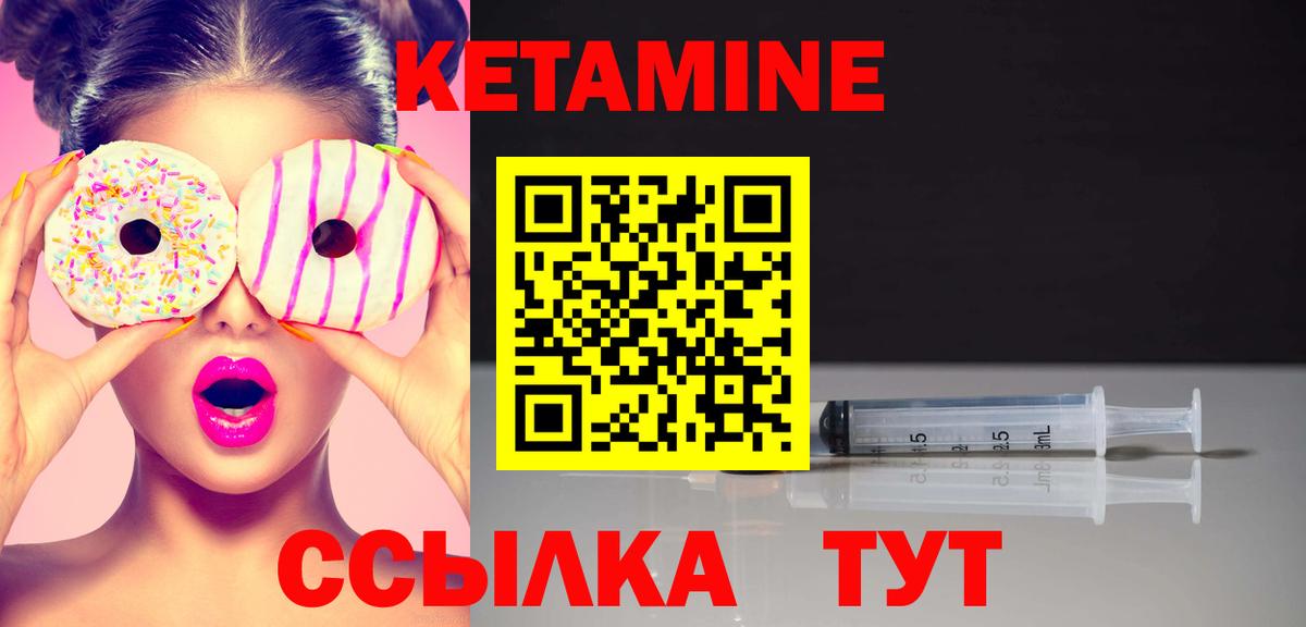 Кетамин VHQ Белая Калитва