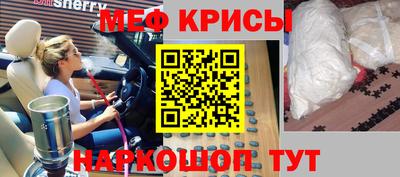 мяу мяу кристалл Апрелевка