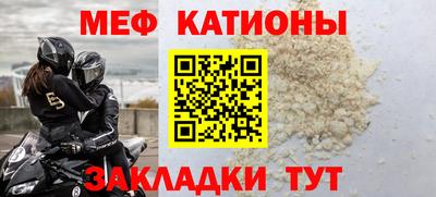 мяу мяу кристалл Апрелевка