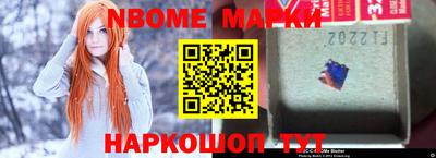 2c-b Апшеронск