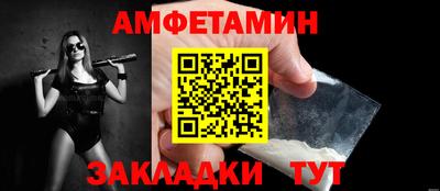 стаф Балаково