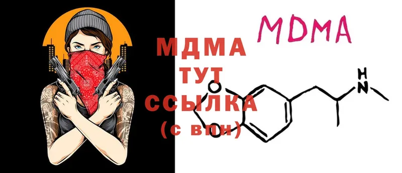 MDMA молли  Белая Калитва 