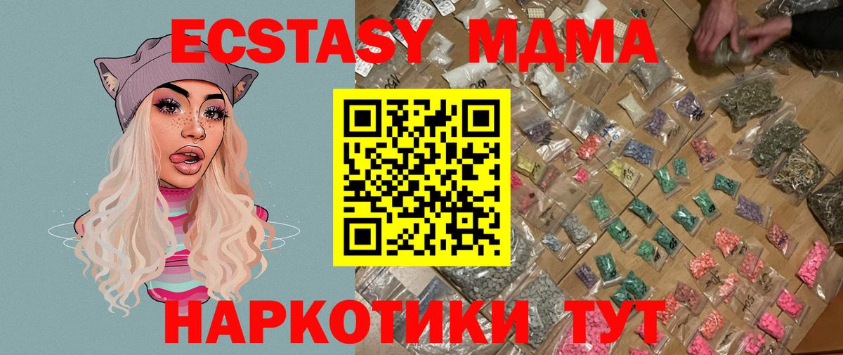 Белая Калитва  МДМА crystal  Вход с VPN  MDMA  MDMA Molly 