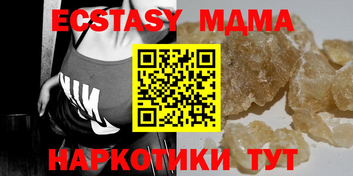 МДМА crystal Белая Калитва
