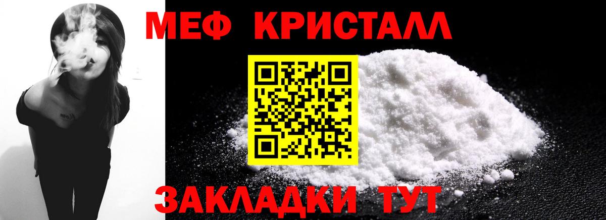 Меф VHQ  Мефедрон mephedrone  МЯУ-МЯУ  Белая Калитва 