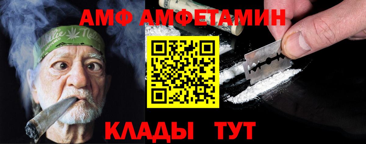 Метамфетамин пудра  Вход с VPN  Метамфетамин пудра  Белая Калитва 