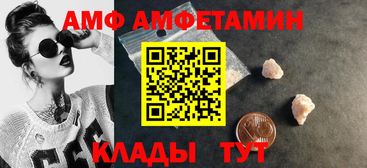 Первитин Methamphetamine Белая Калитва