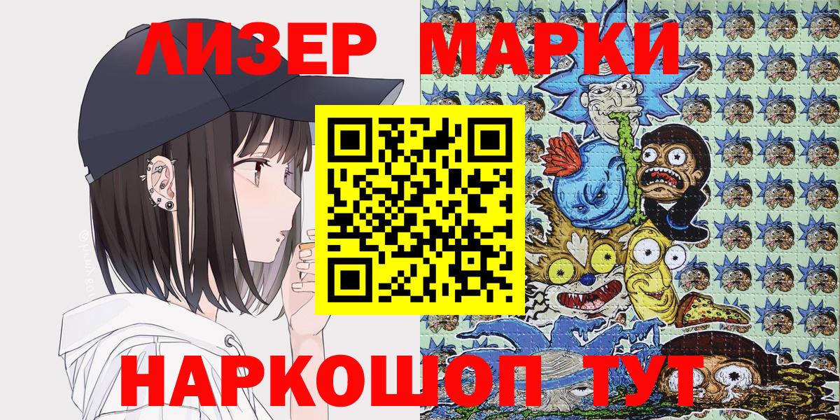 Марки N-bome 1,5мг Белая Калитва