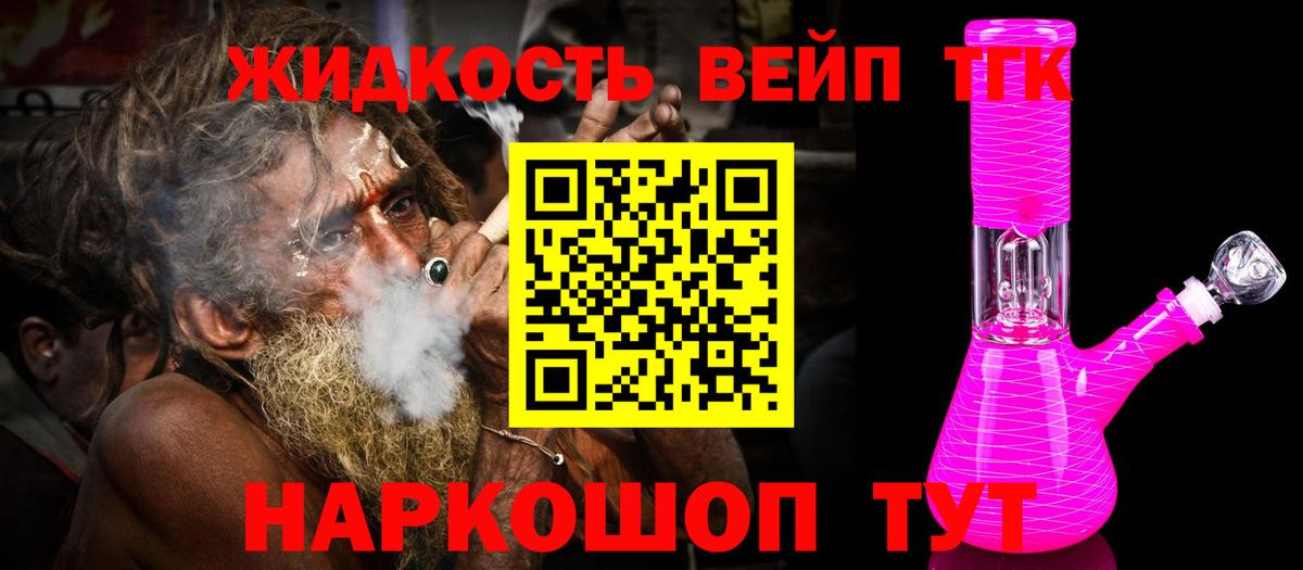 Белая Калитва  купить наркотик  ТГК Wax  Вход с VPN  Дистиллят ТГК вейп с тгк 