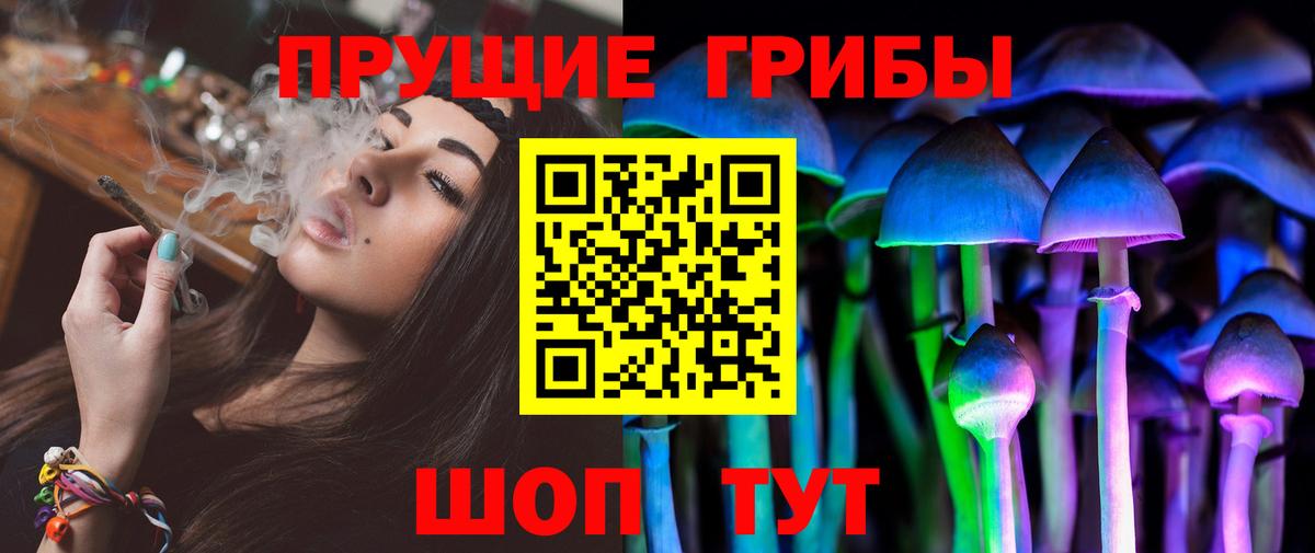 Галлюциногенные грибы GOLDEN TEACHER  Вход с VPN  Псилоцибиновые грибы Psilocybe  Белая Калитва 